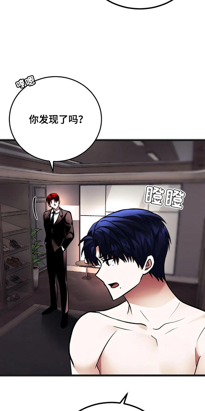 恶魔契约在线观看漫画,第45话2图