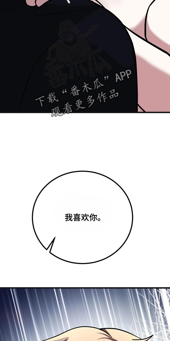 恶魔契约在线观看漫画,第45话2图
