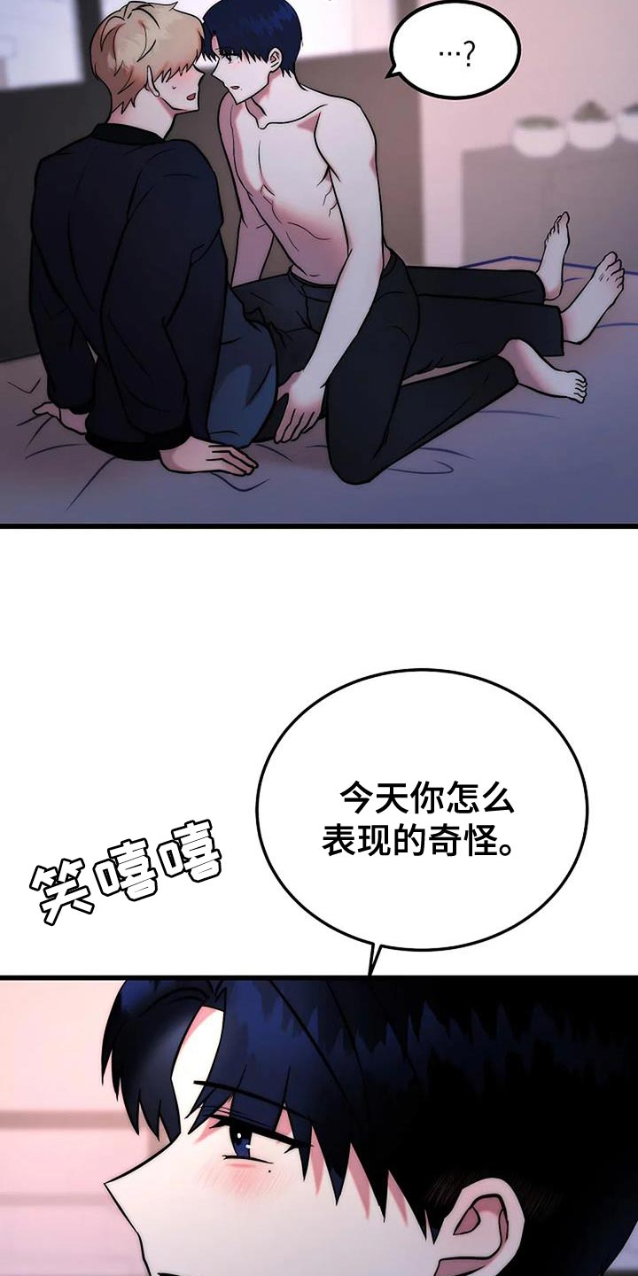 恶魔契约在线观看漫画,第23话2图