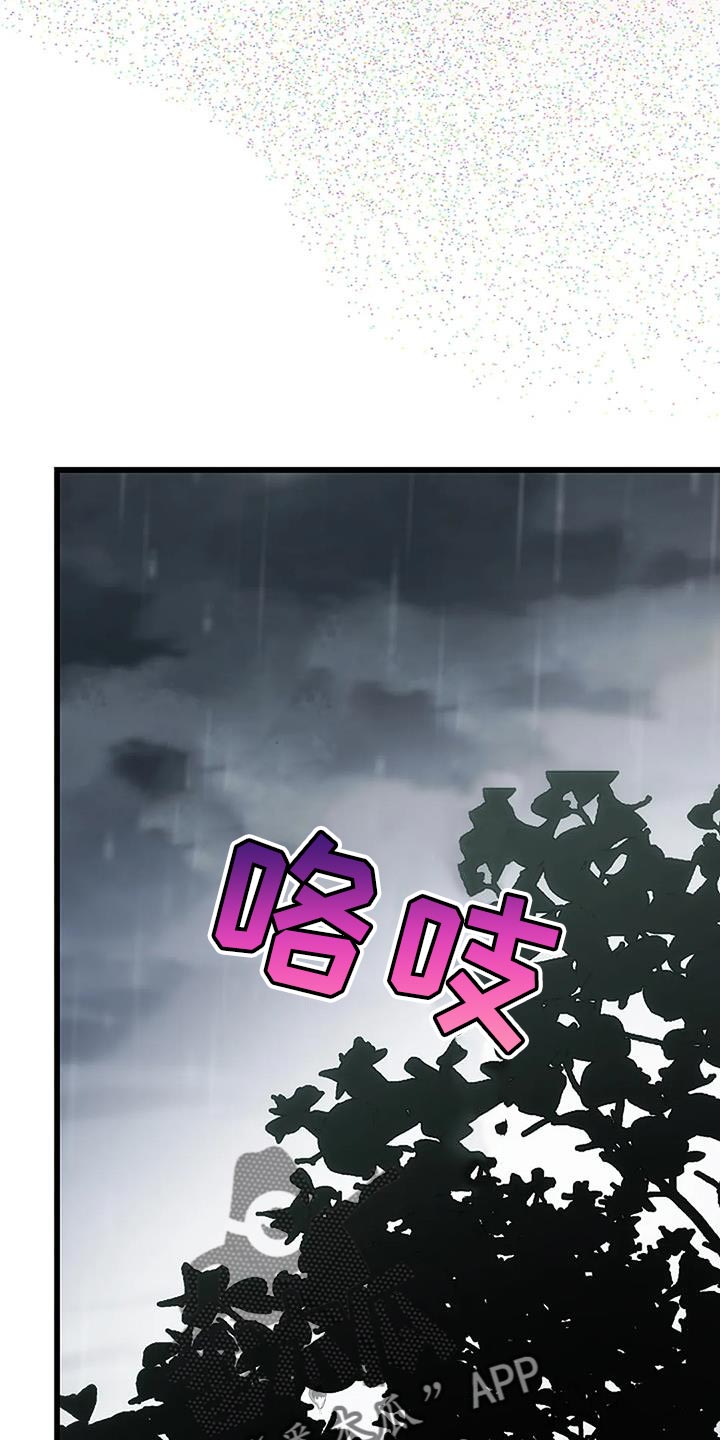 恶魔契约在线观看漫画,第29话2图