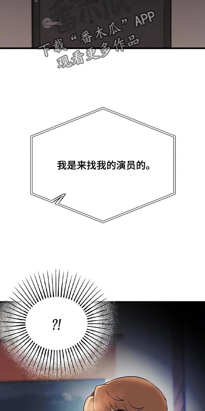 恶魔契约在线观看漫画,第27话1图