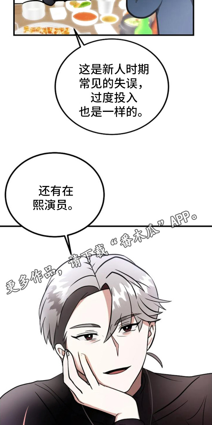 恶魔契约在线观看漫画,第19话1图
