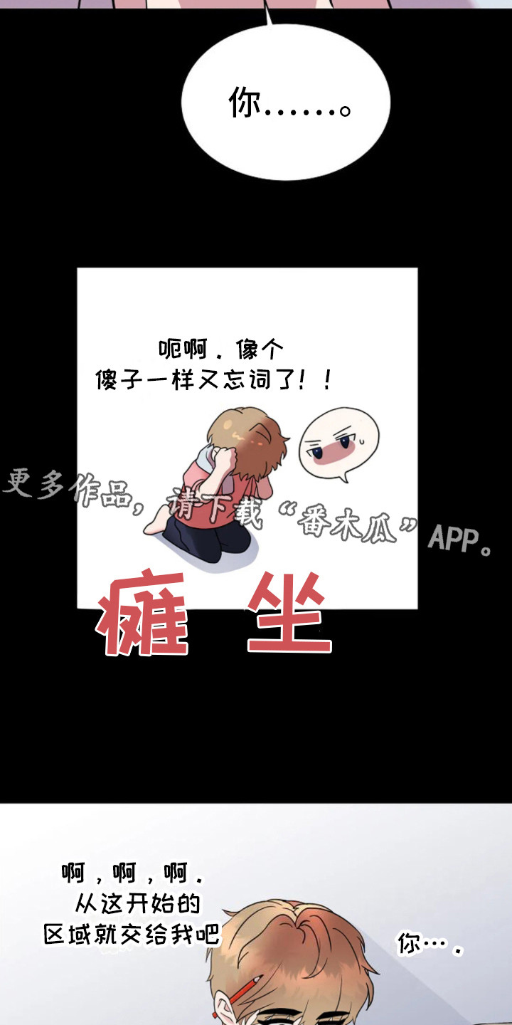 恶魔契约在线观看漫画,第12话1图