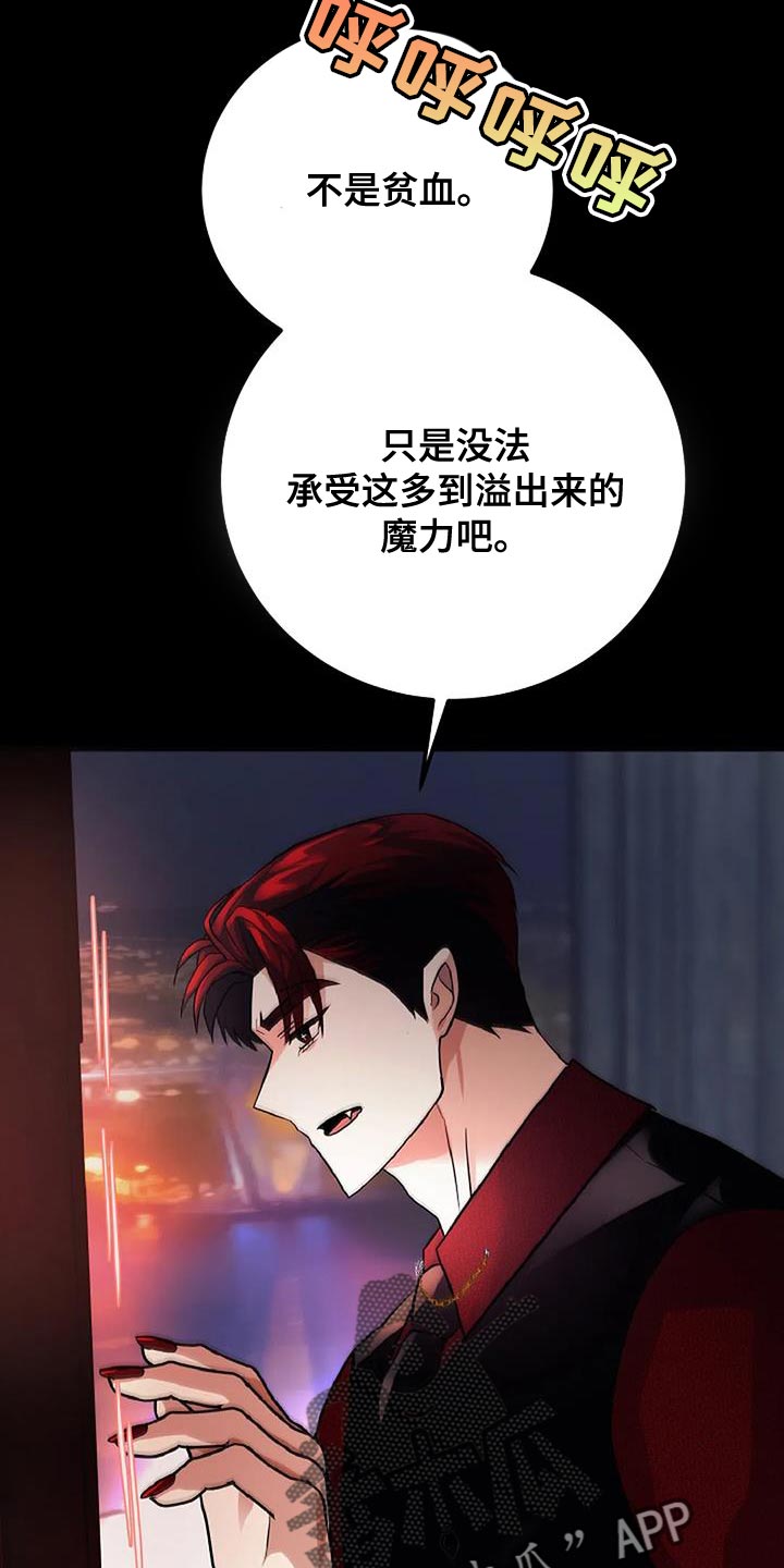 恶魔契约在线观看漫画,第52话2图