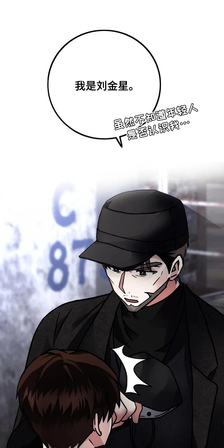 恶魔契约在线观看漫画,第58话1图