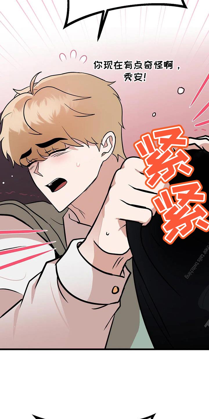 恶魔契约在线观看漫画,第34话1图