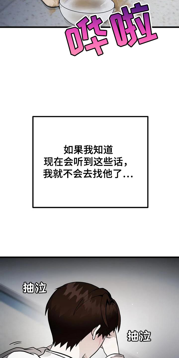 恶魔契约在线观看漫画,第39话2图