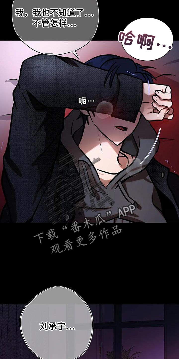 恶魔契约在线观看漫画,第65话2图