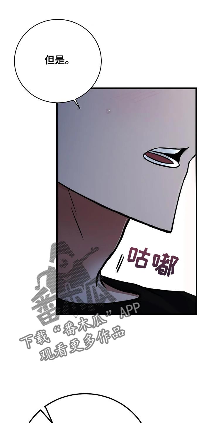 恶魔契约在线观看漫画,第47话1图