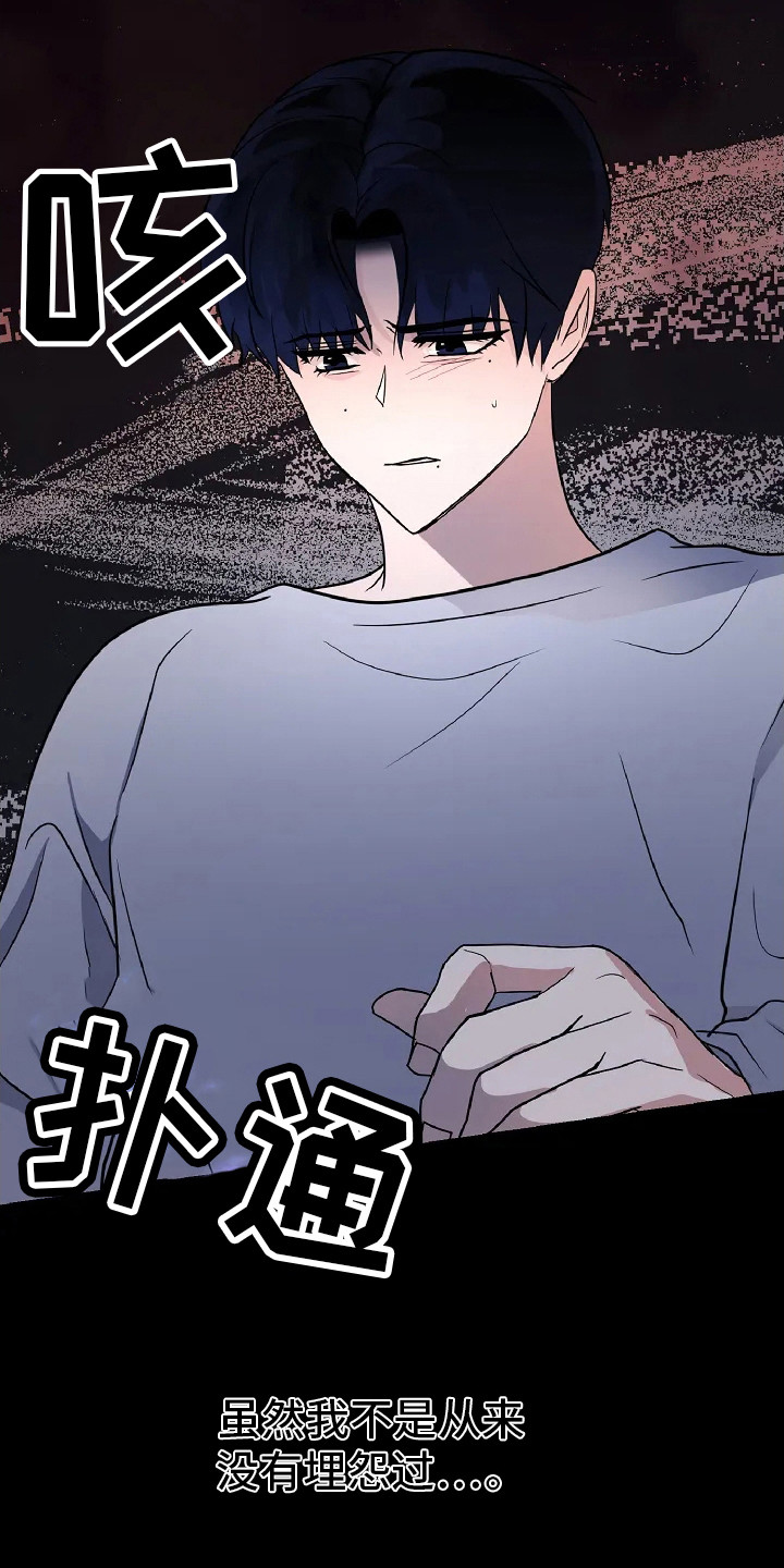 恶魔契约免费完整版漫画,第5话1图