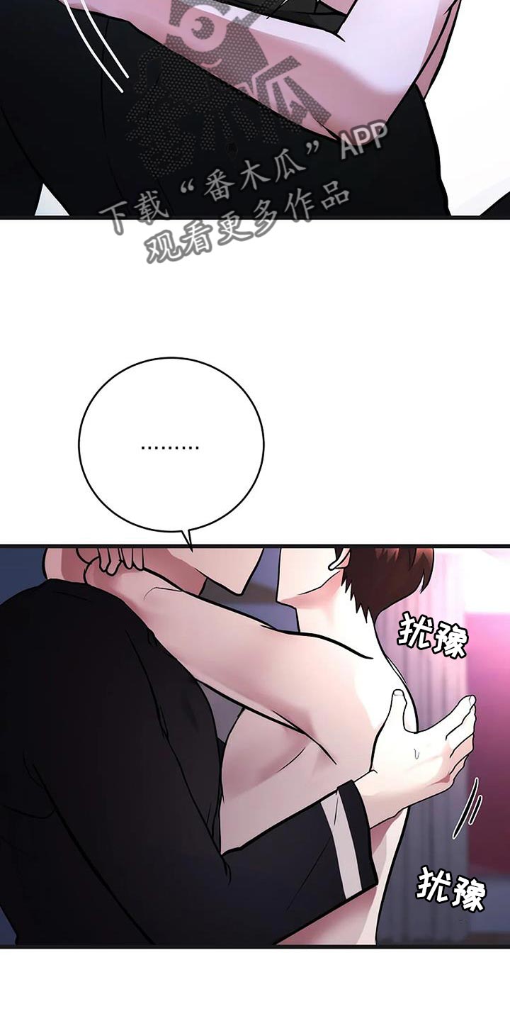恶魔契约在线观看漫画,第45话1图