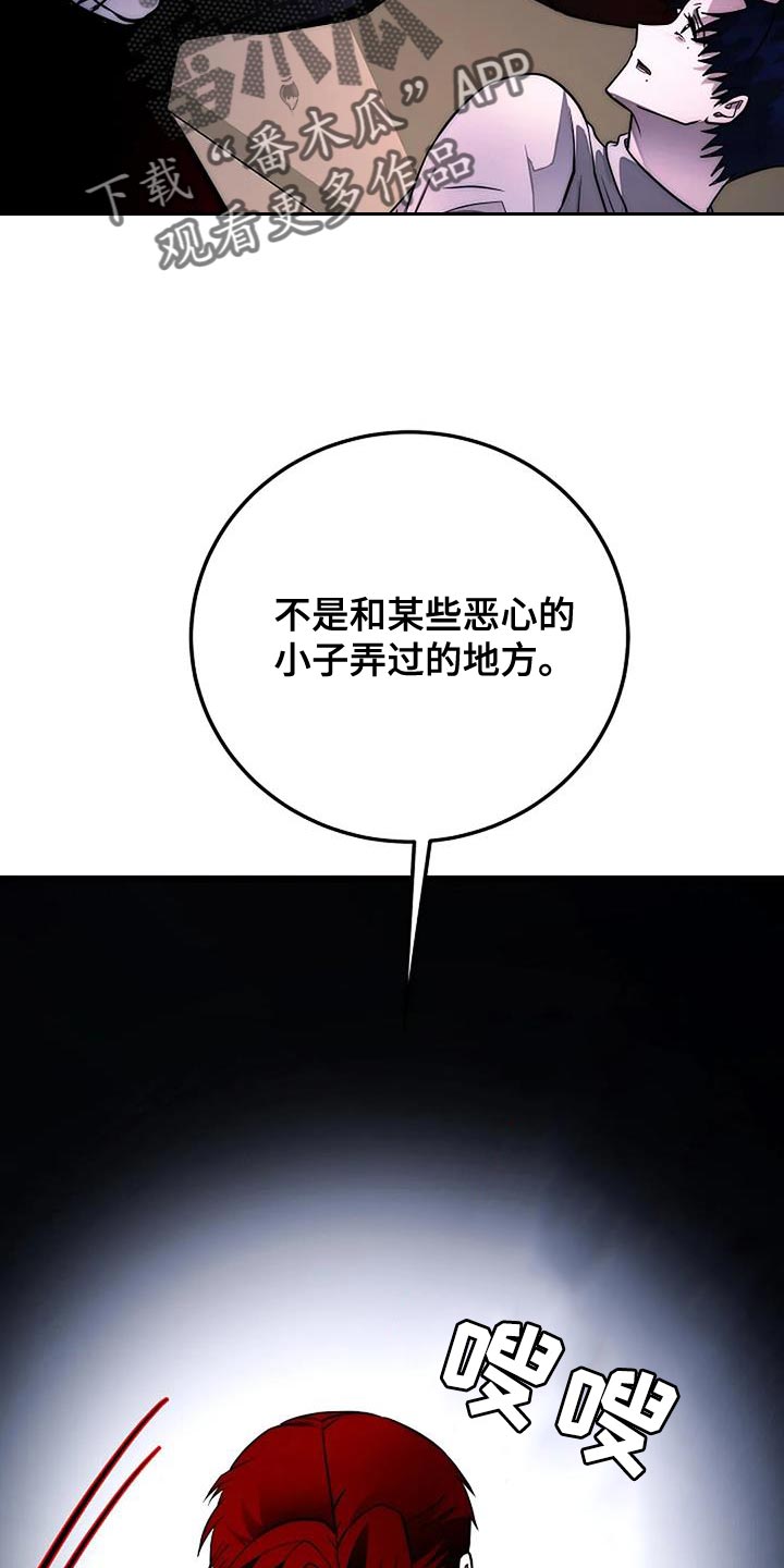 恶魔契约在线观看漫画,第29话2图