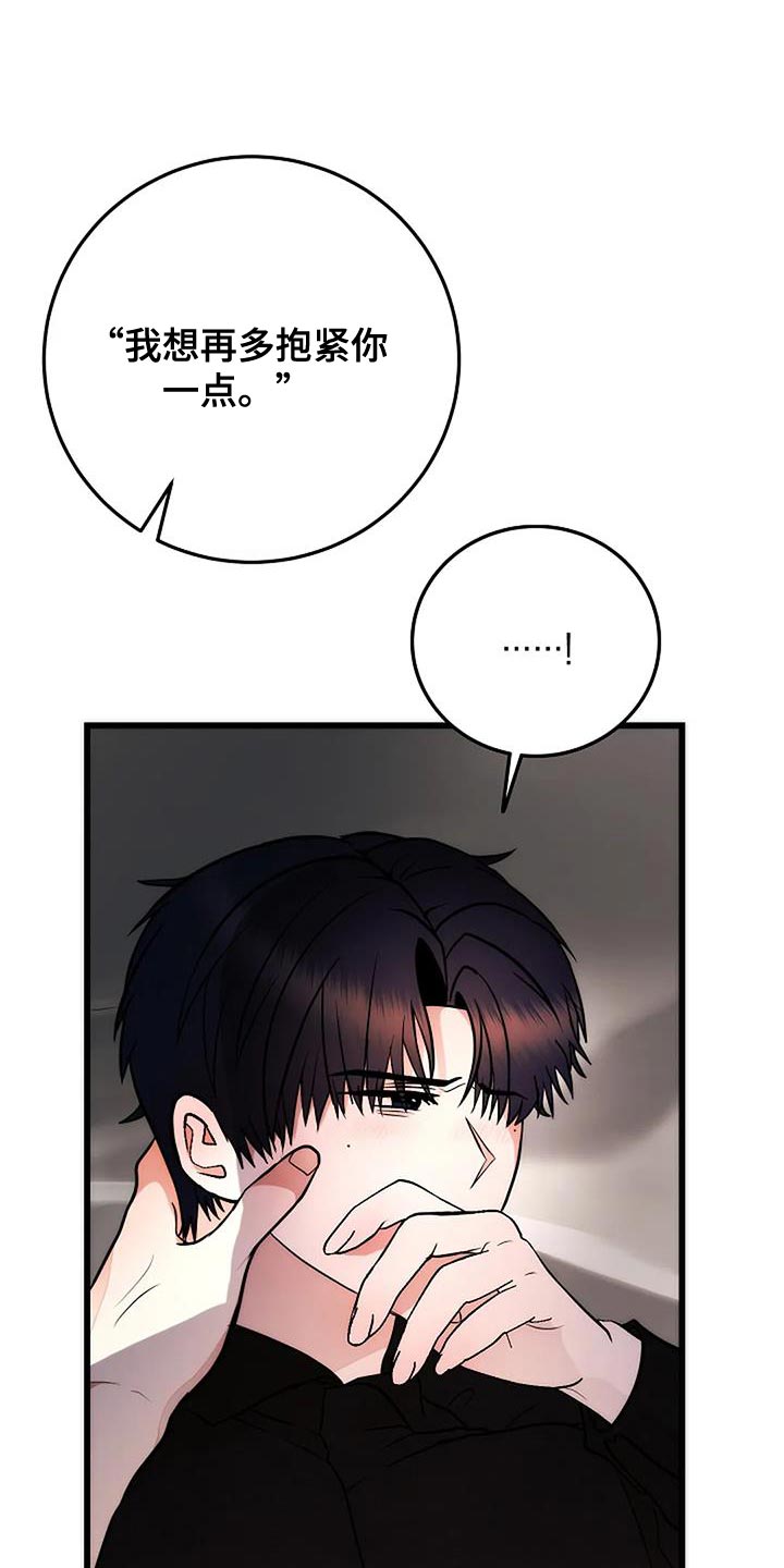 恶魔契约在线观看漫画,第42话2图