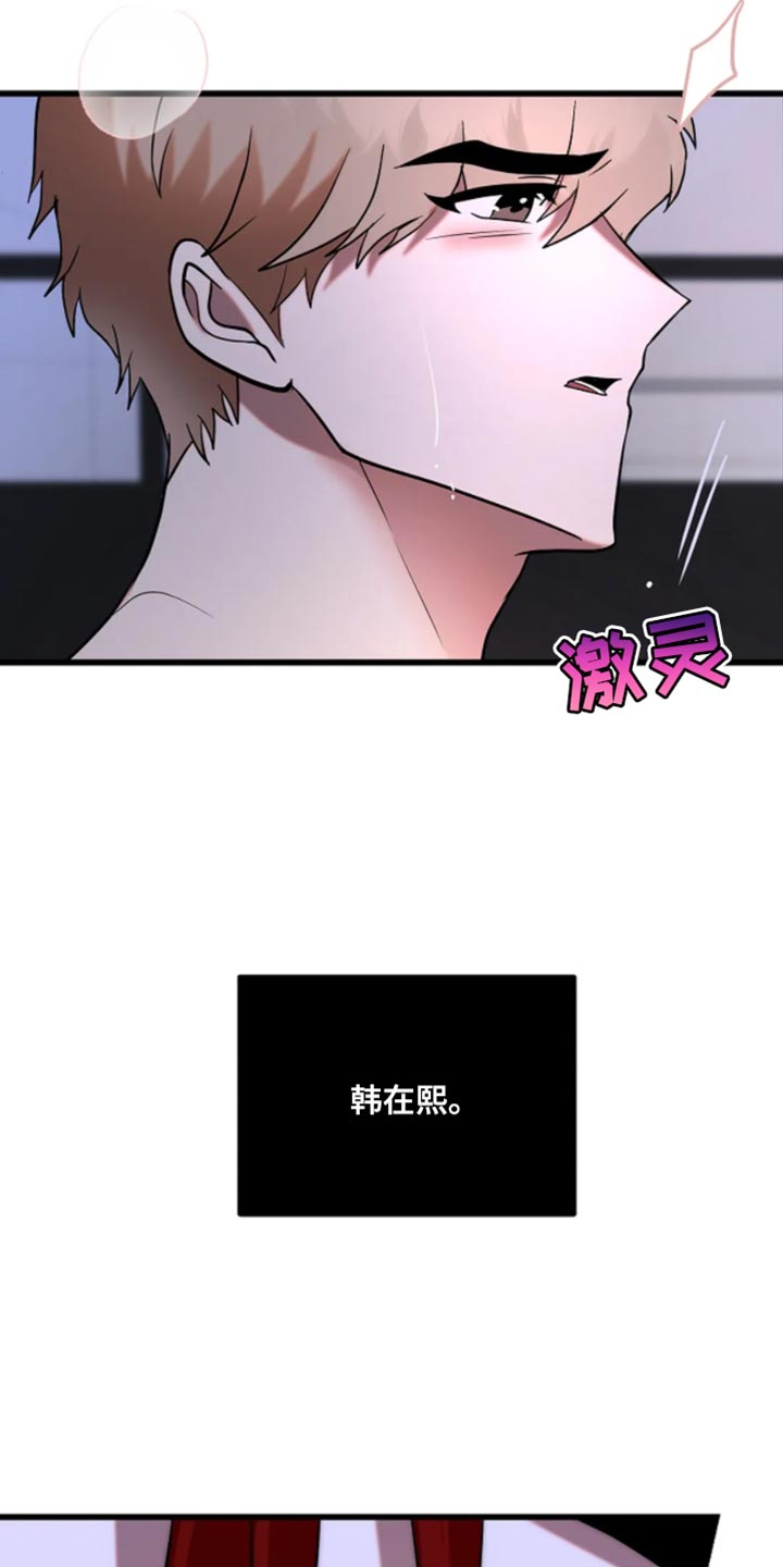 恶魔契约在线观看漫画,第26话2图