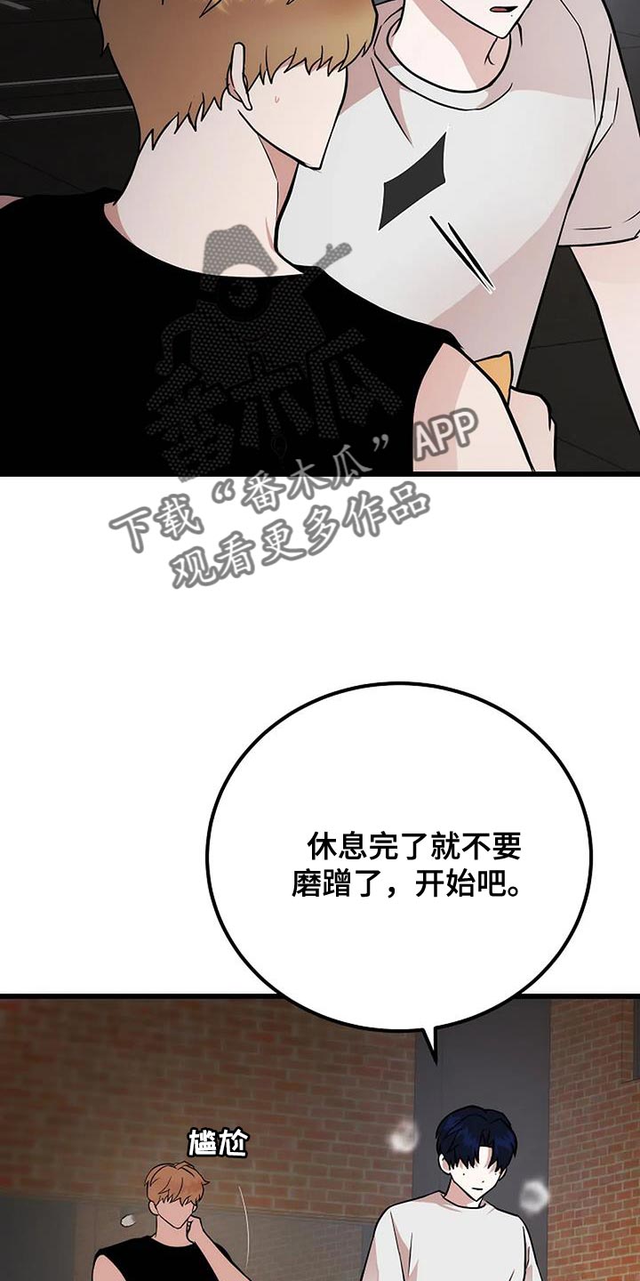 恶魔契约在线观看漫画,第35话1图