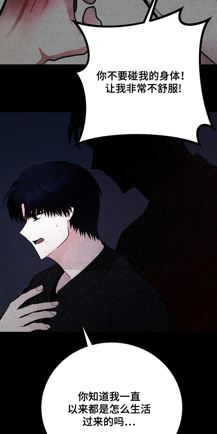 恶魔契约在线观看漫画,第47话1图