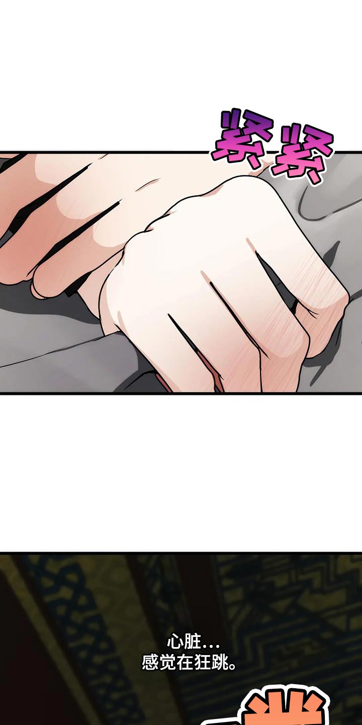 恶魔契约在线观看漫画,第42话1图