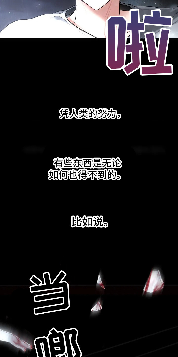 恶魔契约在线观看漫画,第1话1图