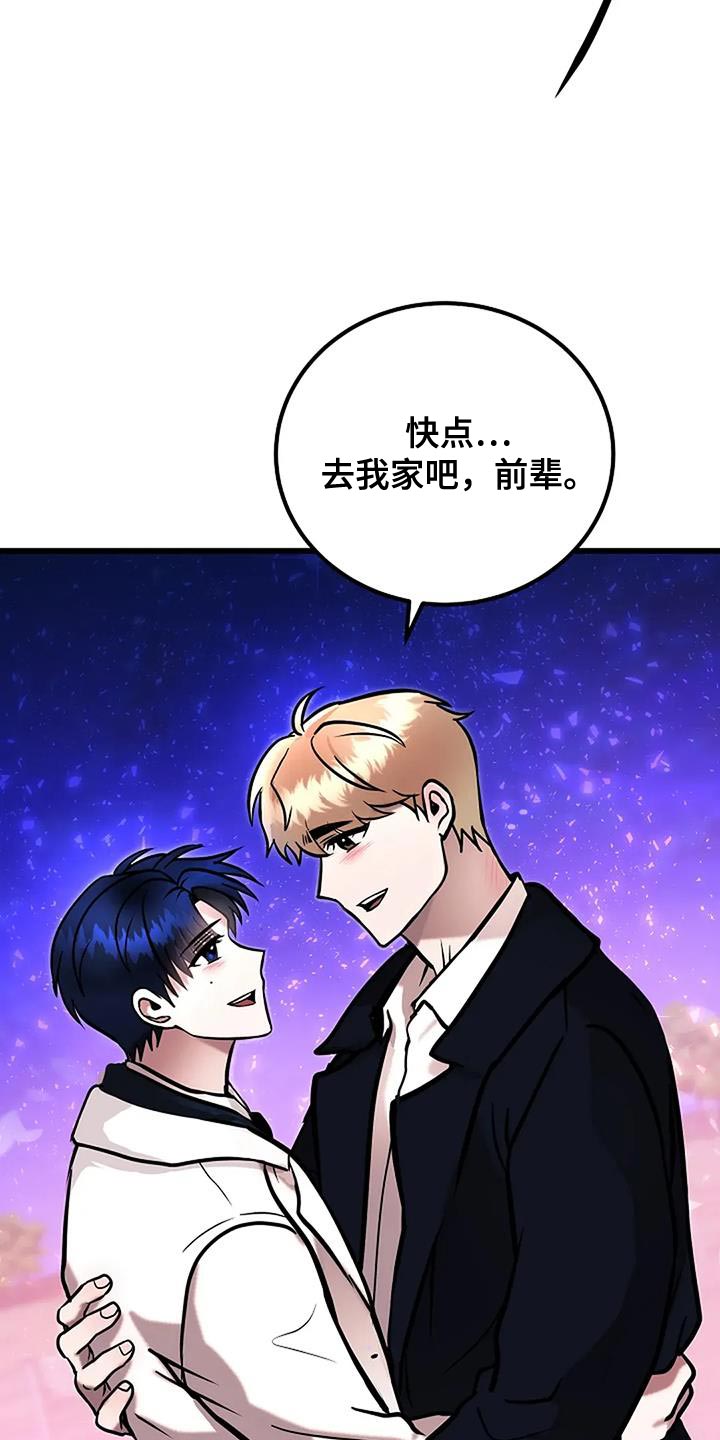 恶魔契约在线观看漫画,第81话2图