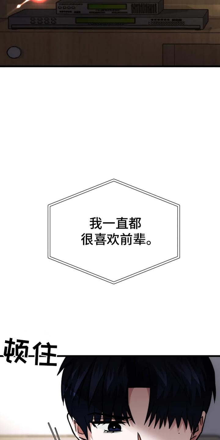 恶魔契约在线观看漫画,第54话2图