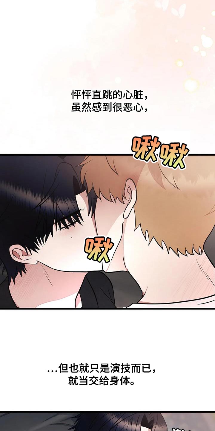 恶魔契约在线观看漫画,第42话1图