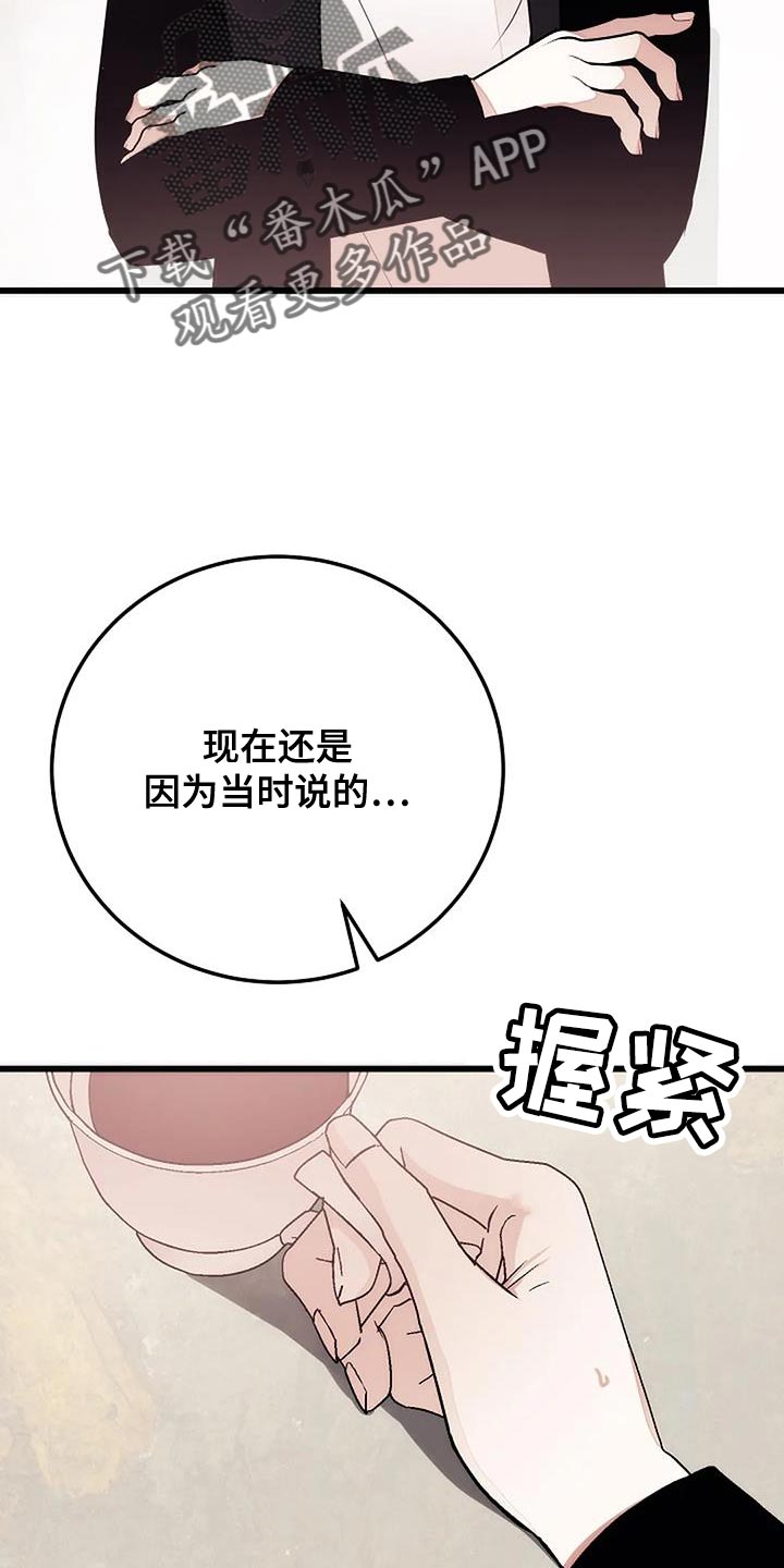 恶魔契约在线观看漫画,第41话1图