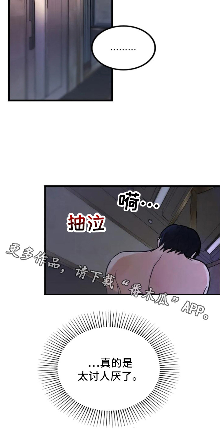 恶魔契约在线观看漫画,第10话2图