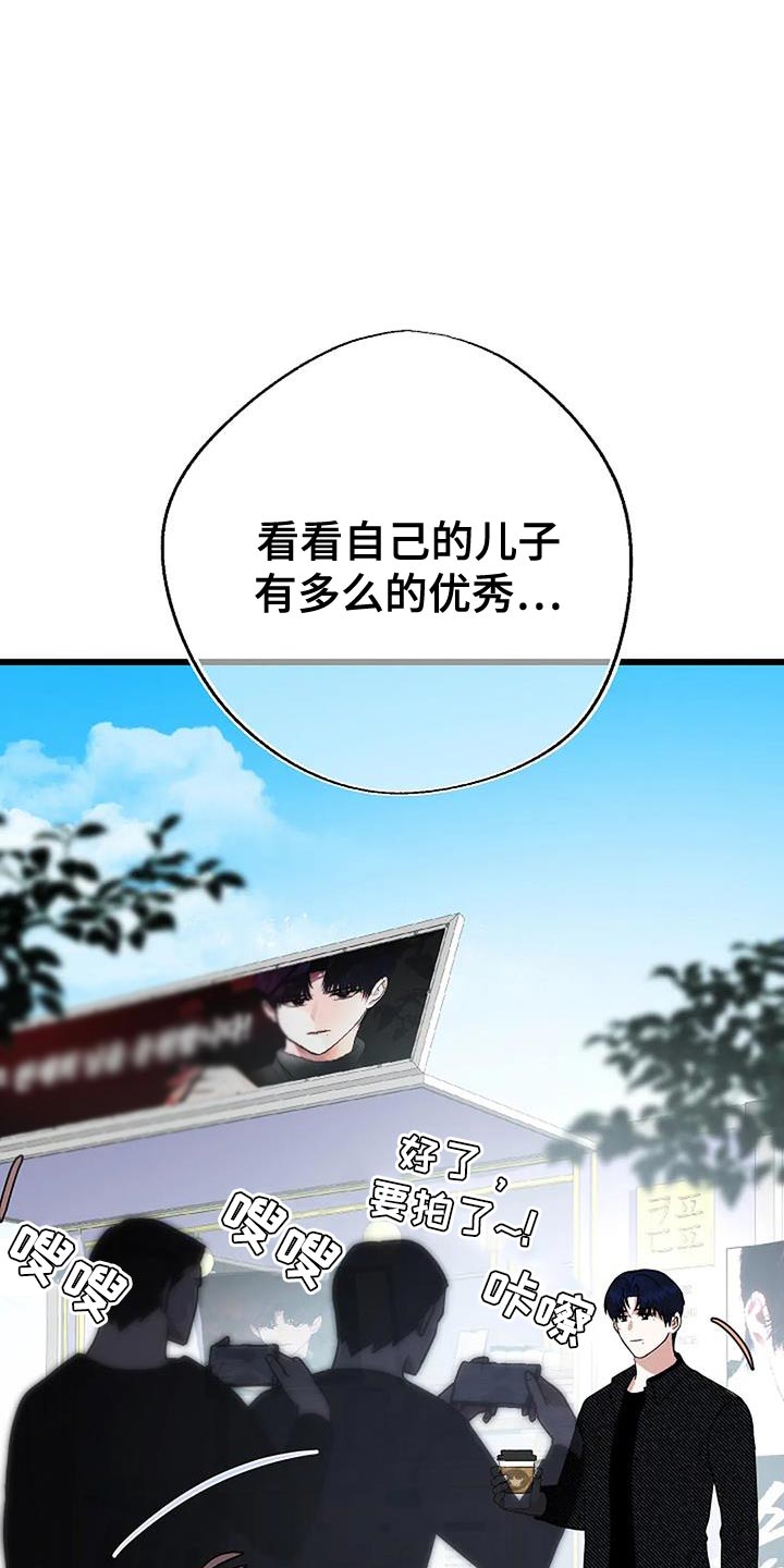 恶魔契约在线观看漫画,第37话1图