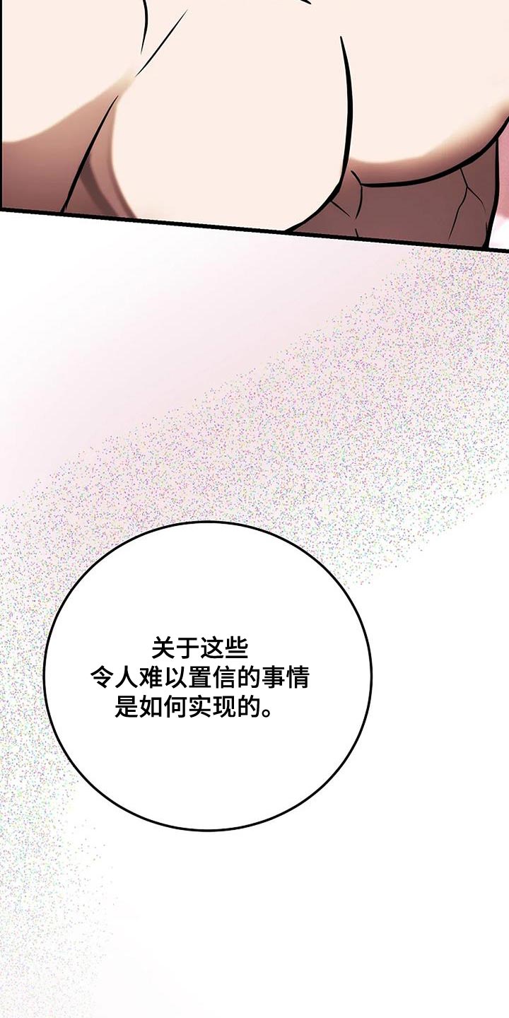 恶魔契约法强监控wa漫画,第67话2图