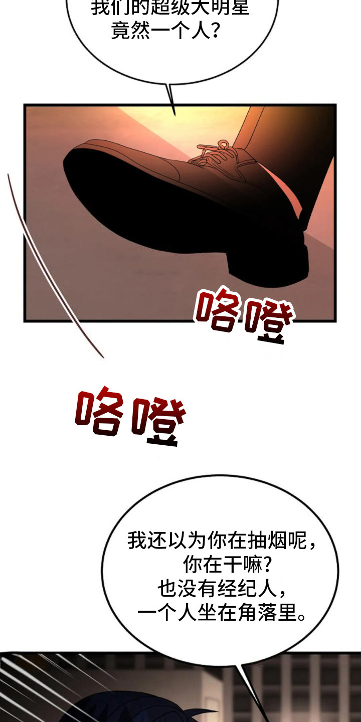 恶魔契约在线观看漫画,第16话1图