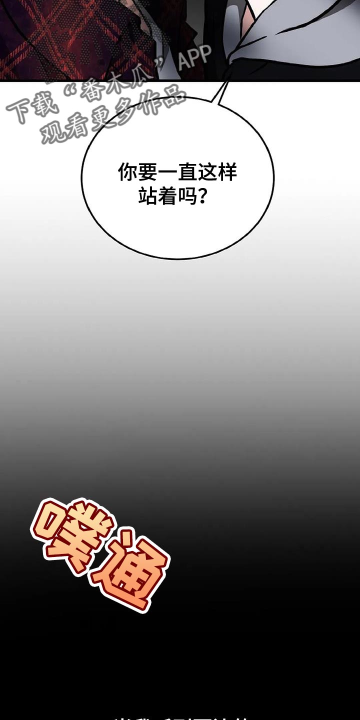 恶魔契约在线观看漫画,第37话2图