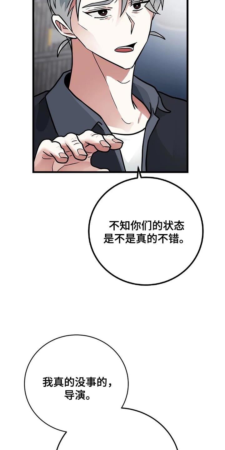 恶魔契约免费完整版漫画,第58话1图
