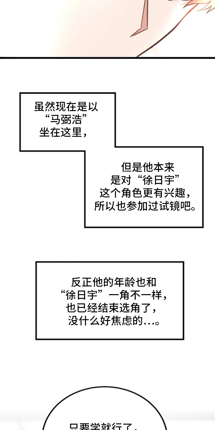 恶魔契约在线观看漫画,第11话1图