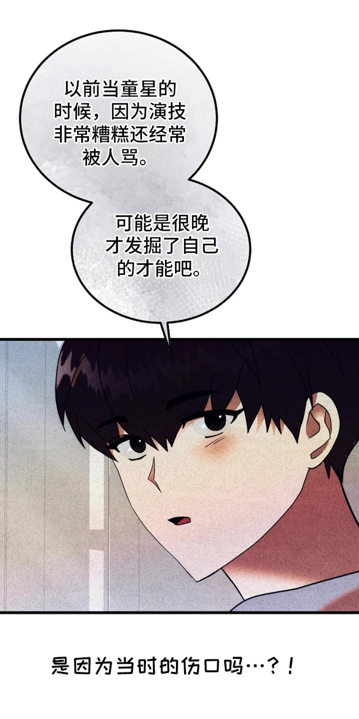 恶魔契约在线观看漫画,第54话1图
