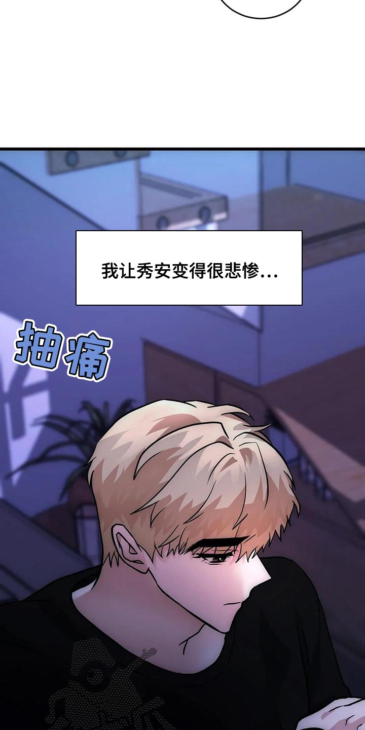 恶魔契约在线观看漫画,第47话1图
