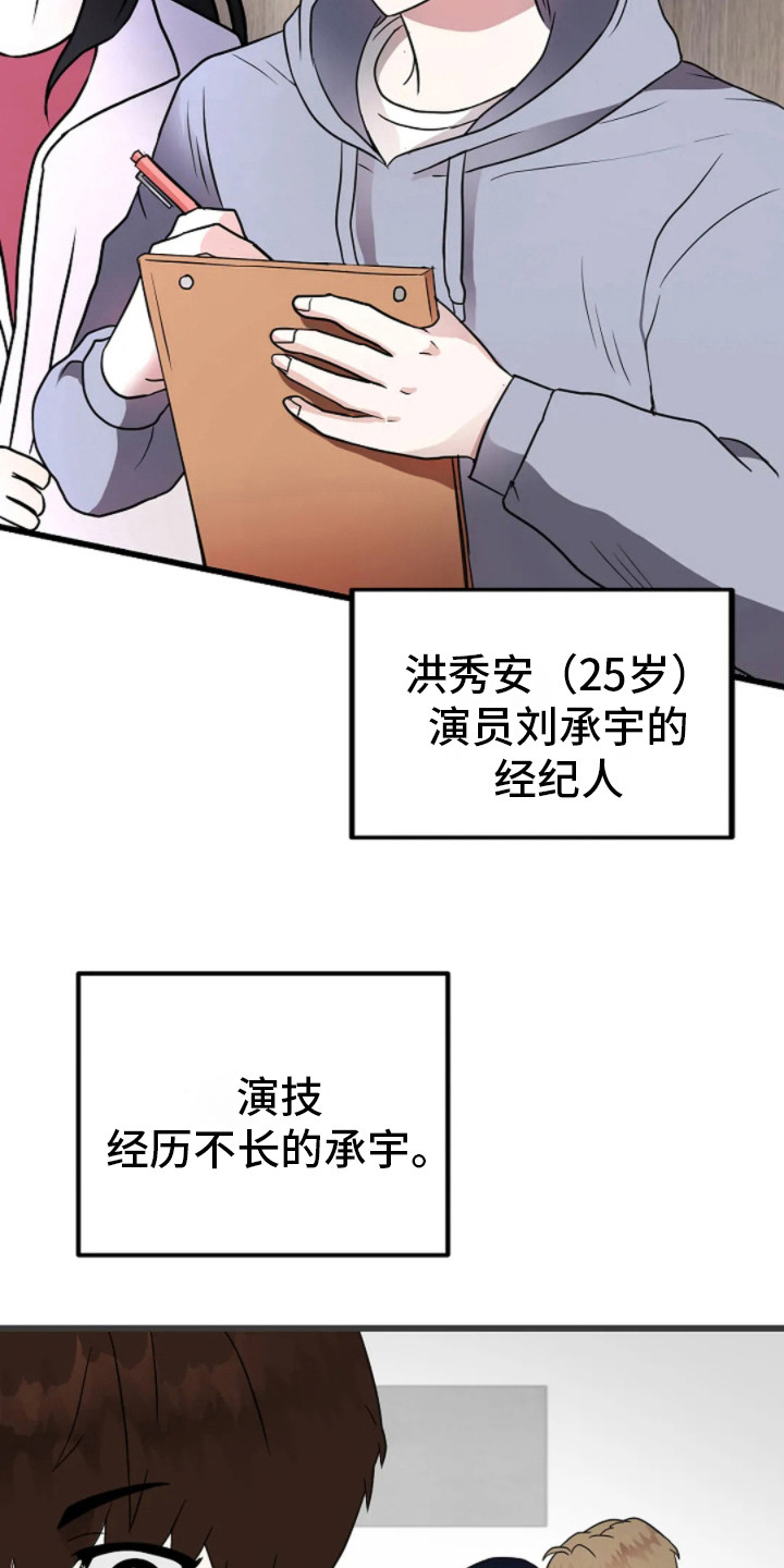 恶魔契约法强监控wa漫画,第14话1图