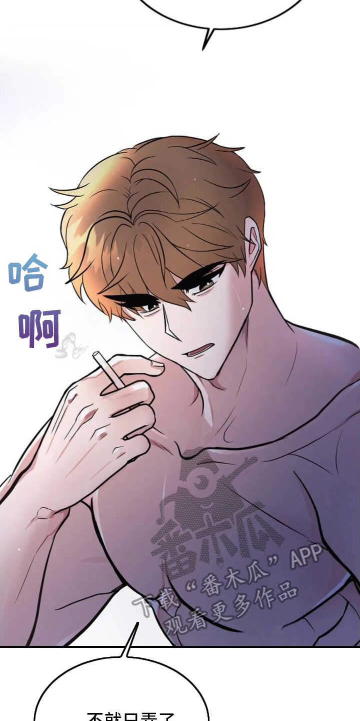 恶魔契约在线观看漫画,第7话1图