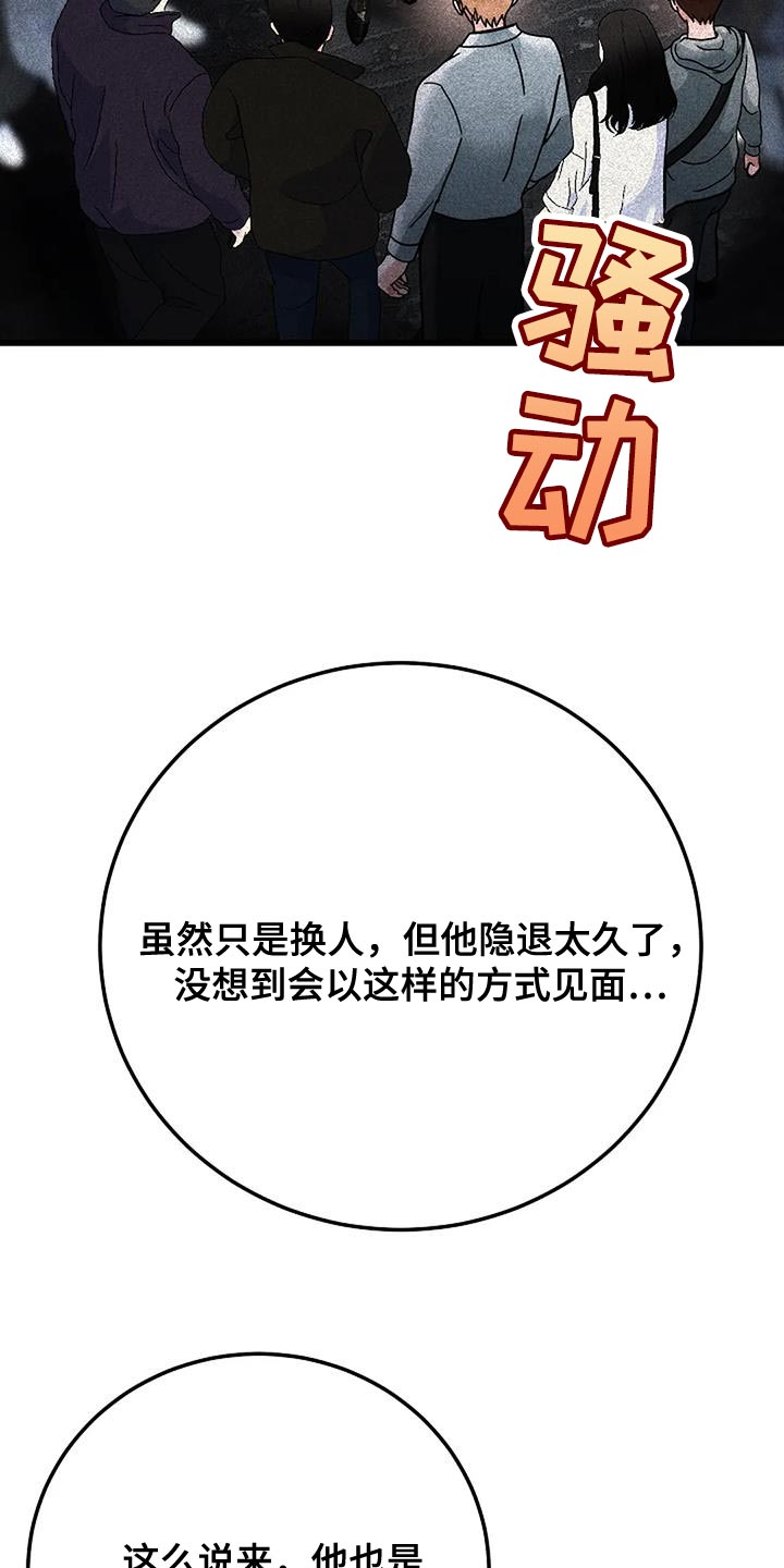 恶魔契约在线观看漫画,第59话2图