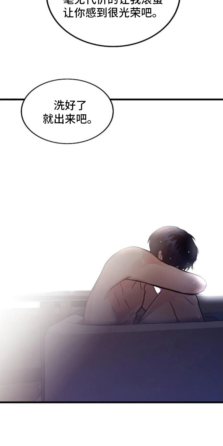 恶魔契约在线观看漫画,第10话2图