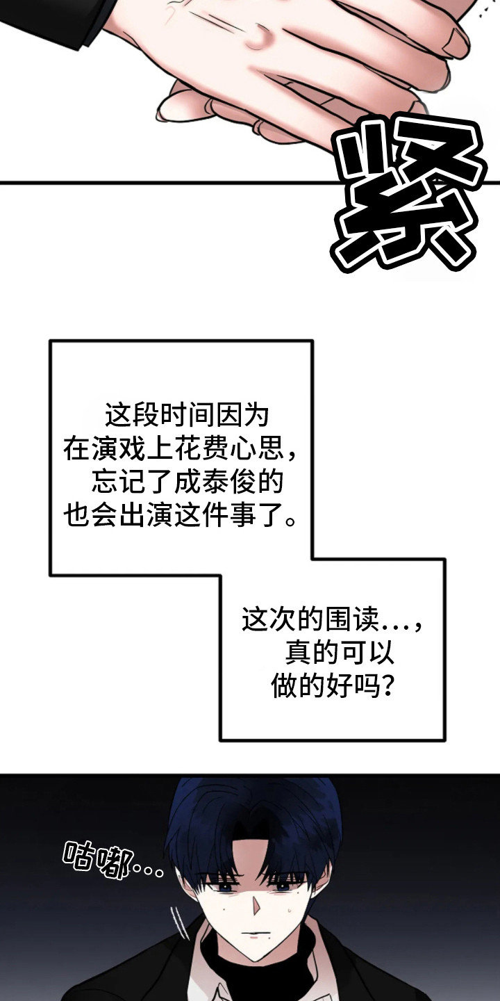 恶魔契约在线观看漫画,第13话1图