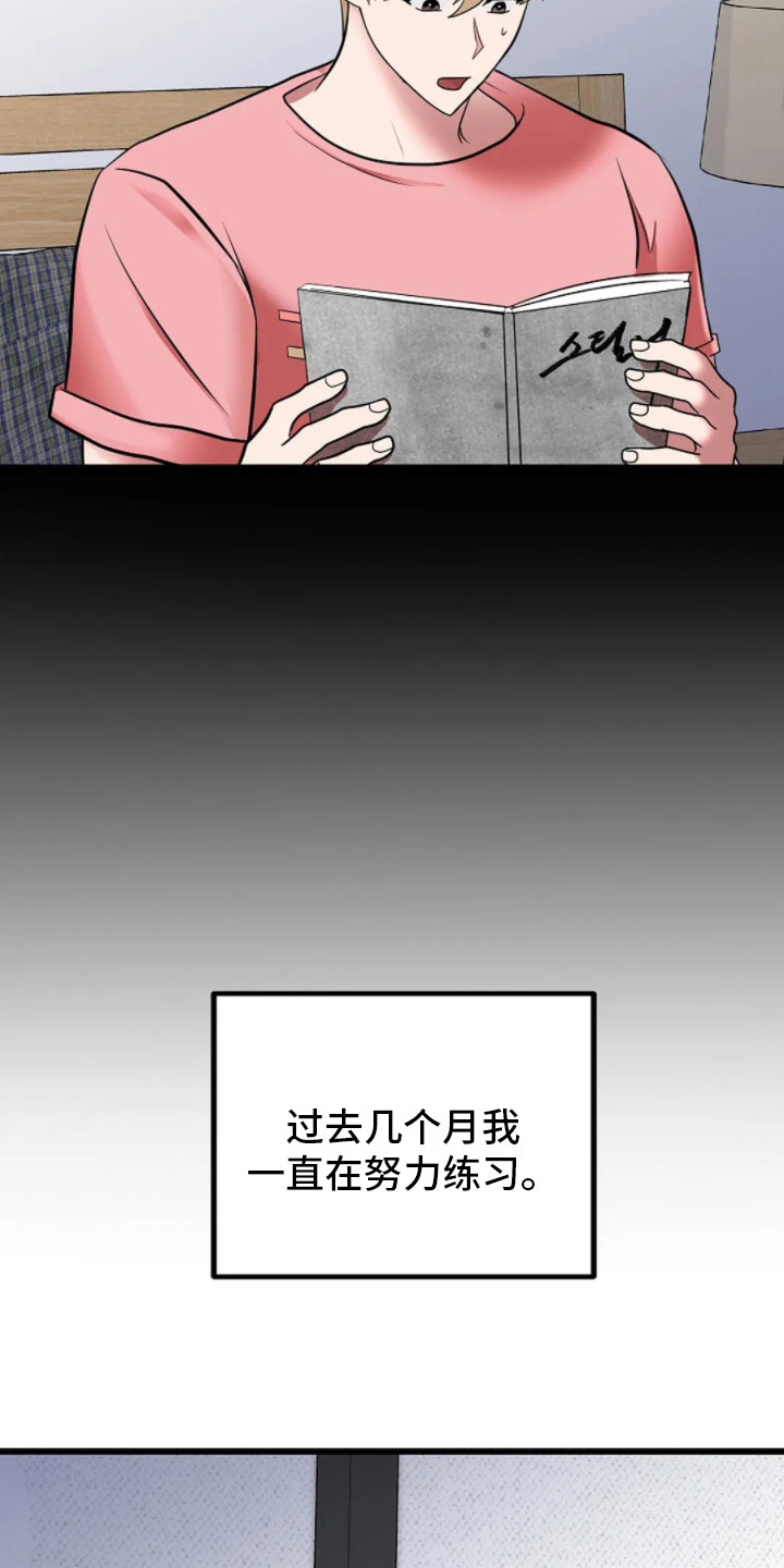 恶魔契约在线观看漫画,第12话2图