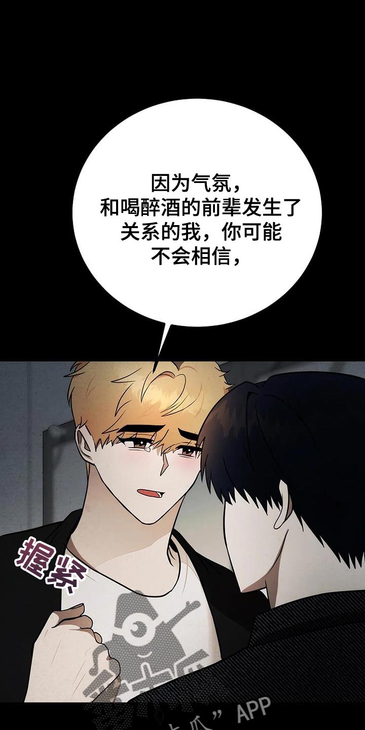 恶魔契约怎么玩漫画,第40话1图