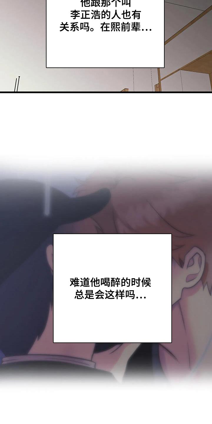 恶魔契约在线观看漫画,第31话1图