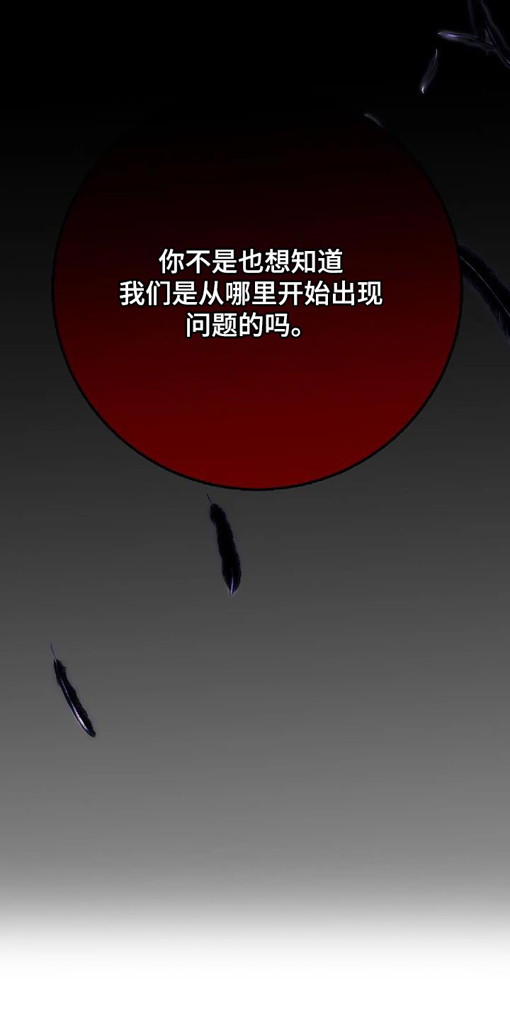恶魔契约在线观看漫画,第60话1图