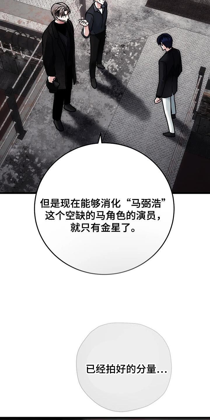 恶魔契约免费完整版漫画,第58话2图