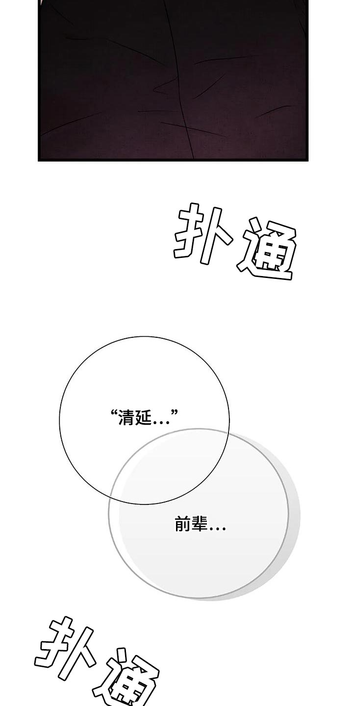 恶魔契约在线观看漫画,第42话1图