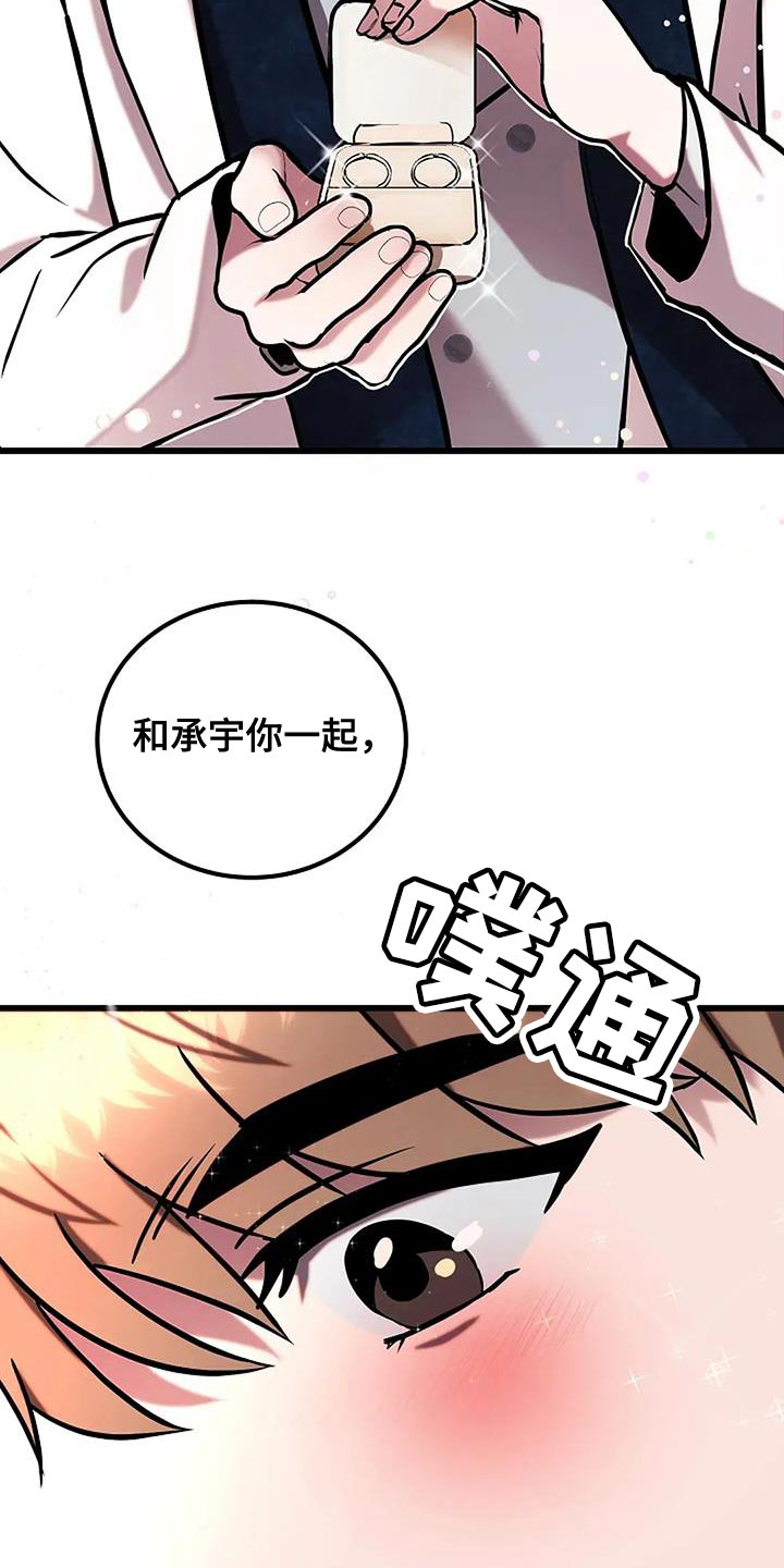 恶魔契约在线观看漫画,第81话2图