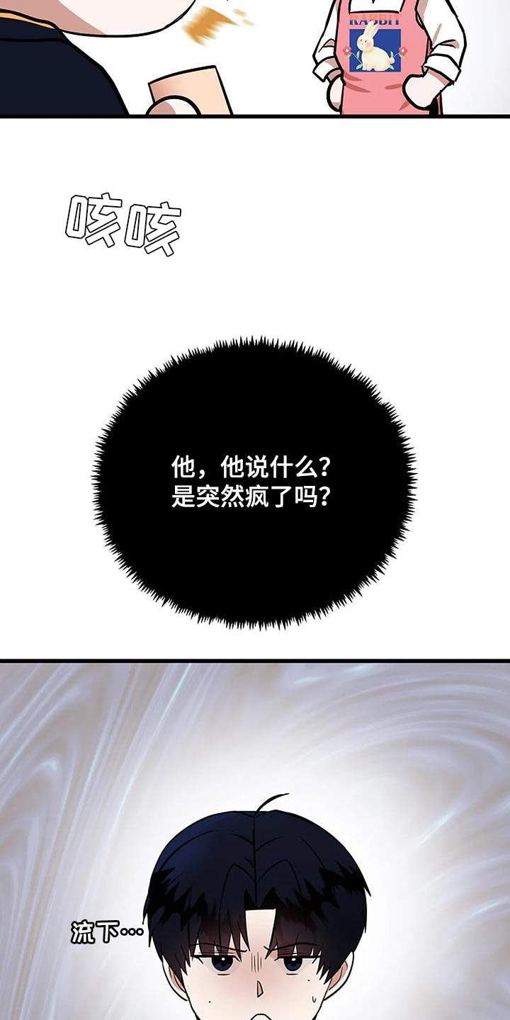 恶魔契约在线观看漫画,第32话2图