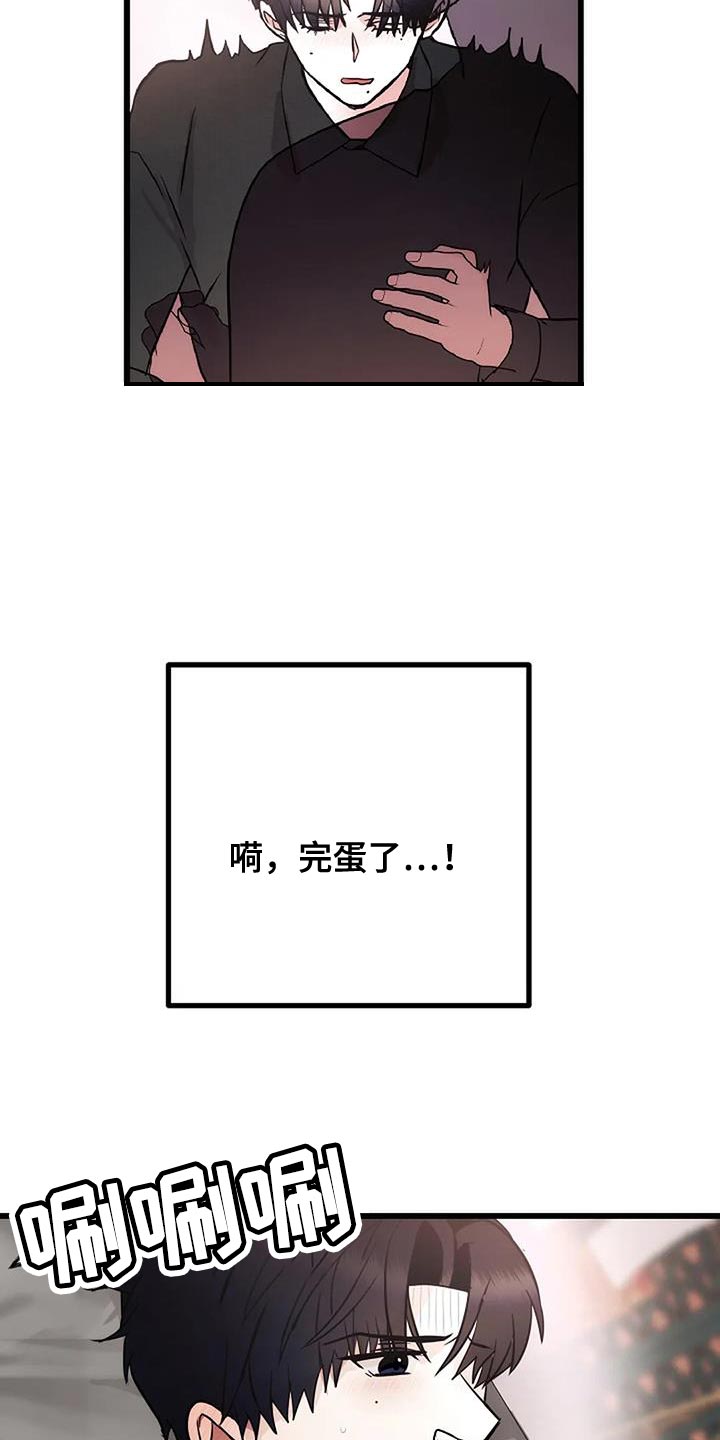 恶魔契约在线观看漫画,第42话1图