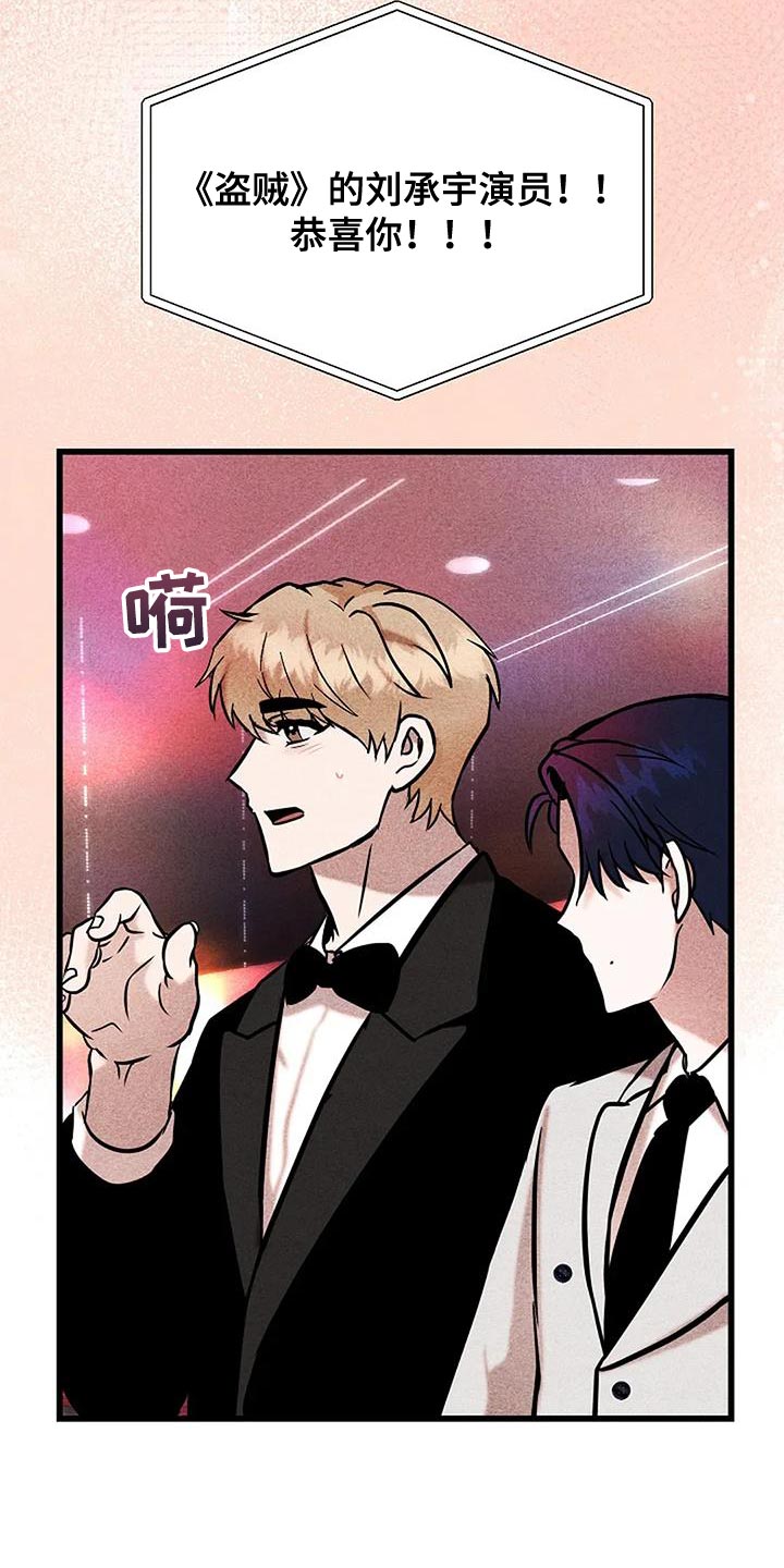 恶魔契约在线观看漫画,第80话2图